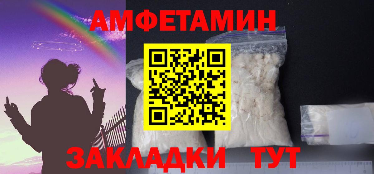 АМФЕТАМИН  АМФ Premium  Вход с VPN  Ишимбай 