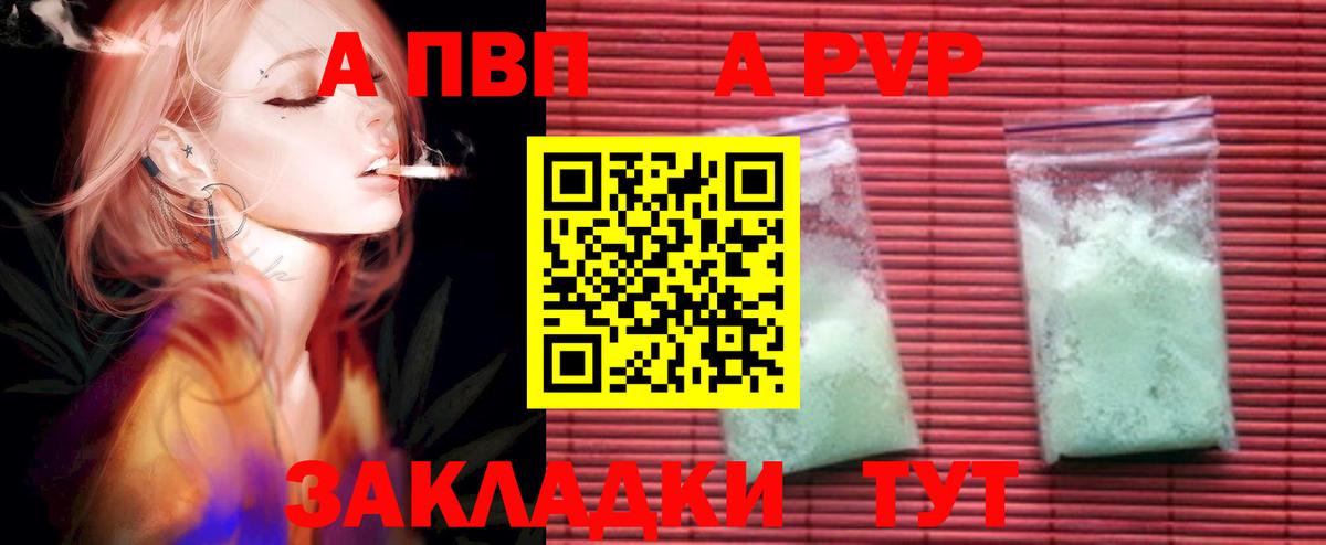 Alpha PVP СК Ишимбай