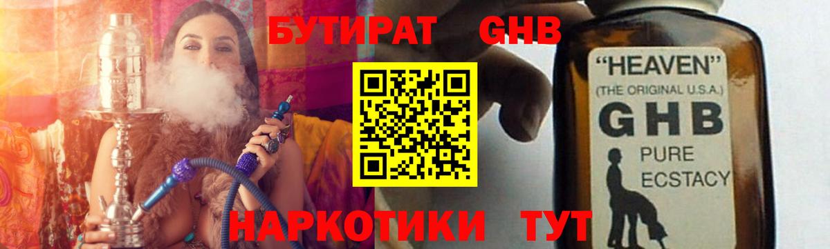 Бутират бутик Ишимбай