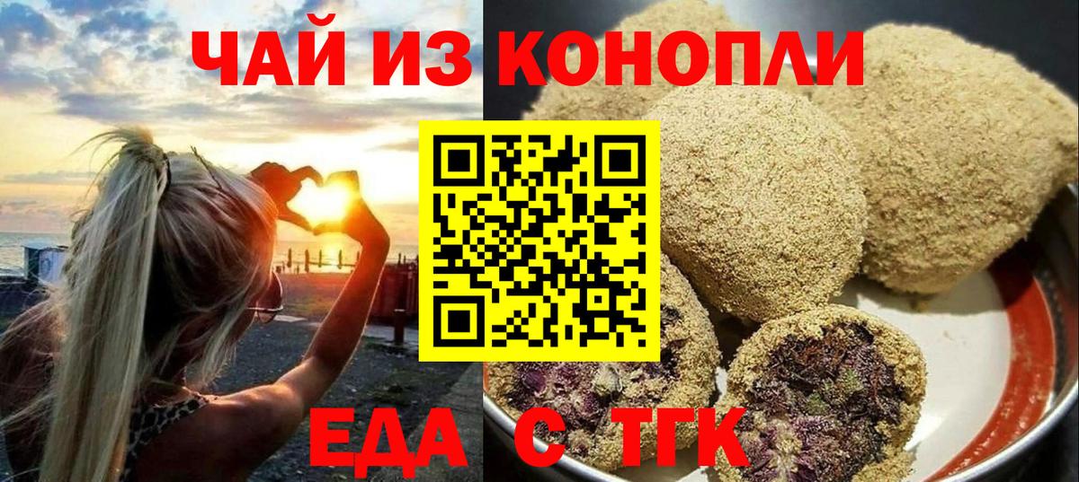 Печенье с ТГК марихуана  Вход с VPN  Ишимбай 