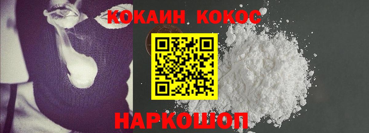 Кокаин 98%  КОКАИН  Вход с VPN  Ишимбай  COCAIN Боливия 