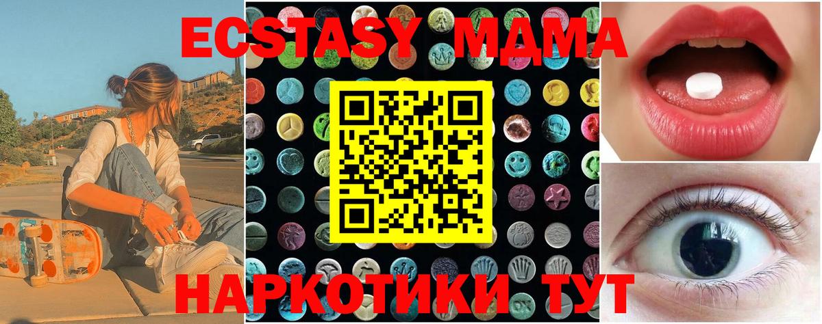 ЭКСТАЗИ 300 mg Ишимбай