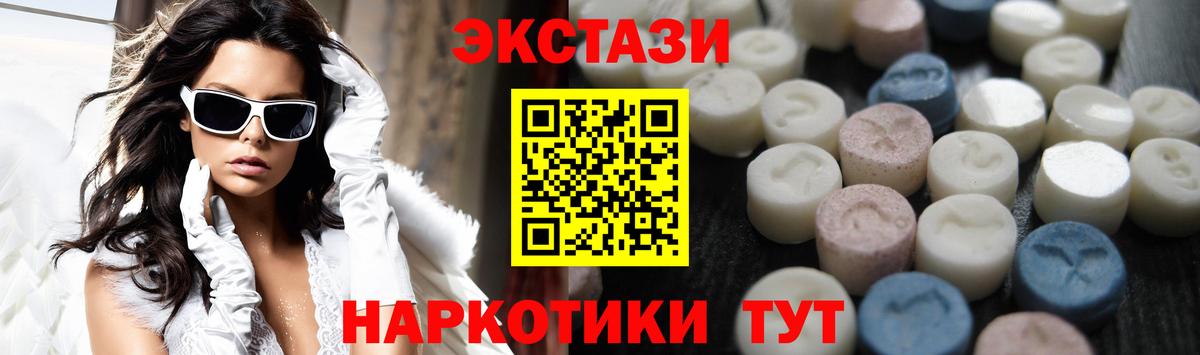 Ишимбай  ЭКСТАЗИ mix  ЭКСТАЗИ TESLA  Ecstasy  Вход с VPN 