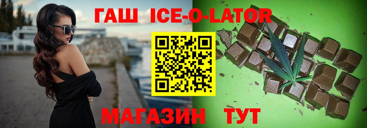Гашиш гарик  ГАШИШ убойный  Ишимбай  ГАШ  Вход с VPN 