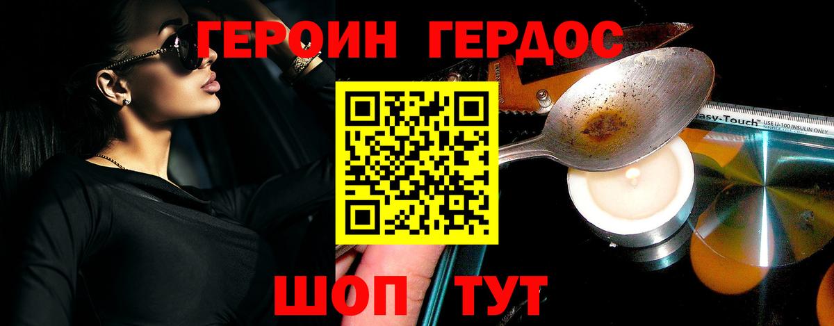 ГЕРОИН гречка  Вход с VPN  ГЕРОИН  Ишимбай 