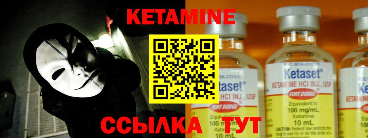 КЕТАМИН VHQ Ишимбай