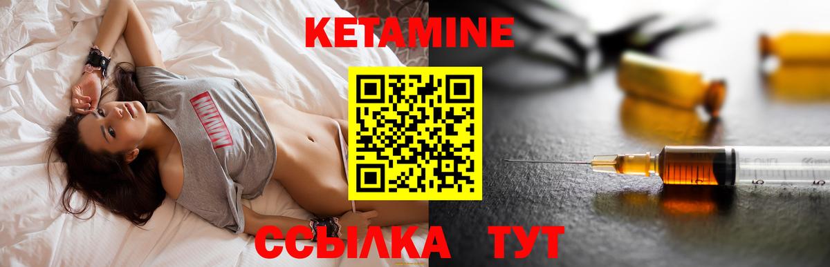 Ишимбай  КЕТАМИН ketamine  нарко площадка формула  Вход с VPN  Кетамин VHQ 