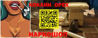 COCAINE Ликино-Дулёво