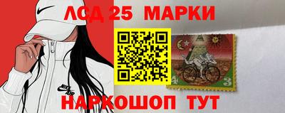 марки lsd Лесосибирск