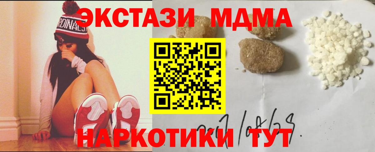 МДМА Molly Ишимбай