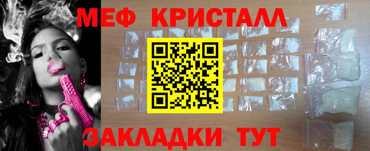 Меф мука Ишимбай