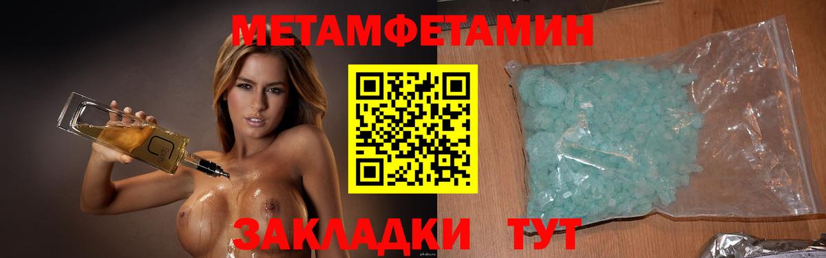 Ишимбай  Первитин кристалл  Метамфетамин  Вход с VPN 