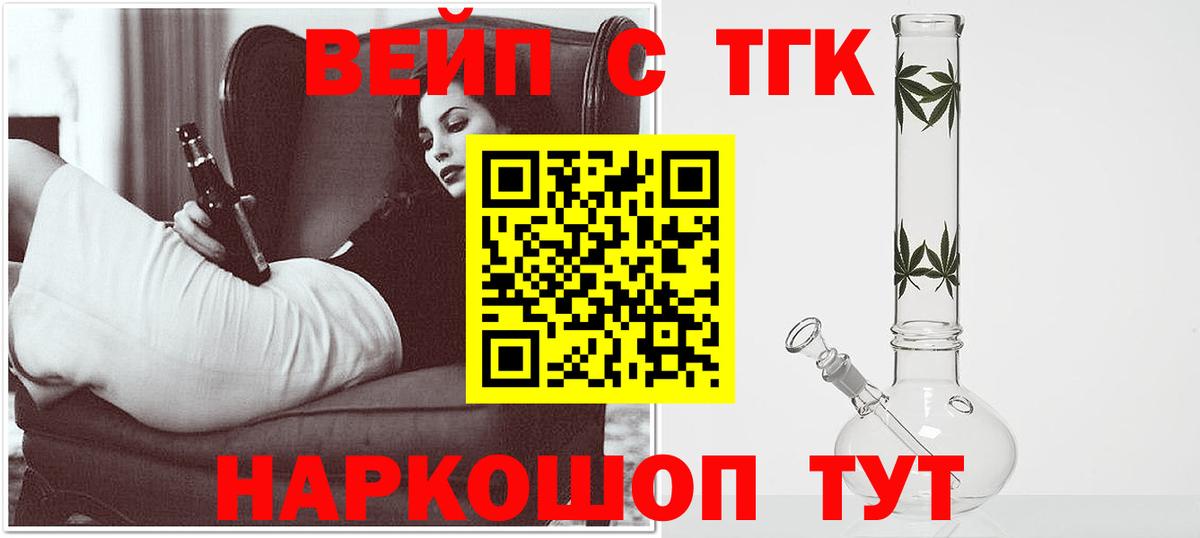 ТГК жижа Ишимбай